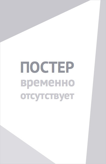 Прыгуны (2026)